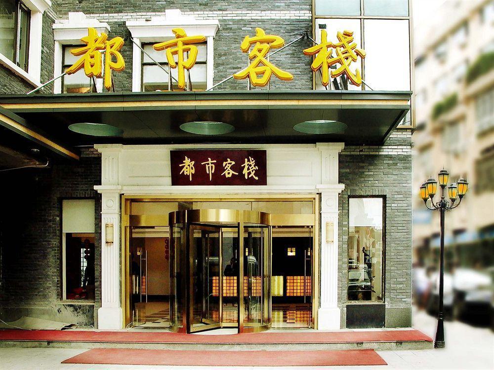 City Inn Nanjing Confucius Temple Exterior photo